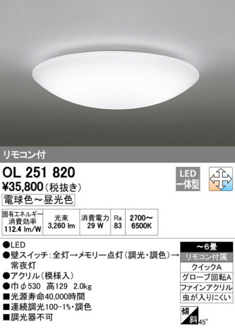 ODELIC ǥå LED 󥰥饤 OL251820 ᥤ̿