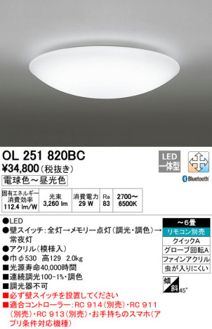 ODELIC ǥå LED 󥰥饤 OL251820BC ᥤ̿