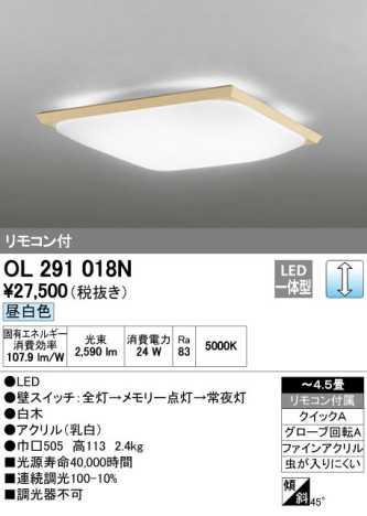 ODELIC ǥå LED 󥰥饤 OL291018N ᥤ̿