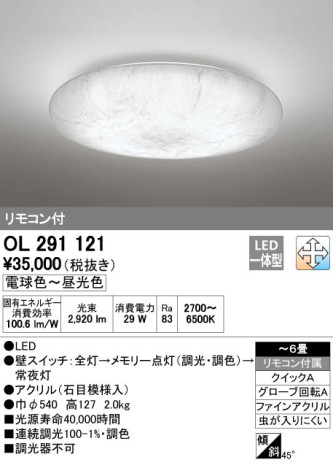 ODELIC ǥå LED 󥰥饤 OL291121 ᥤ̿