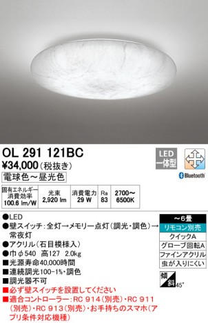 ODELIC ǥå LED 󥰥饤 OL291121BC ᥤ̿