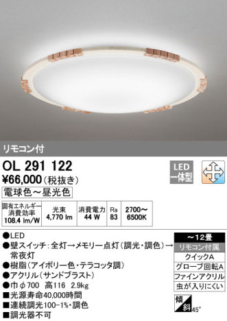ODELIC ǥå LED 󥰥饤 OL291122 ᥤ̿