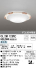 ODELIC ǥå LED 󥰥饤 OL291125ND