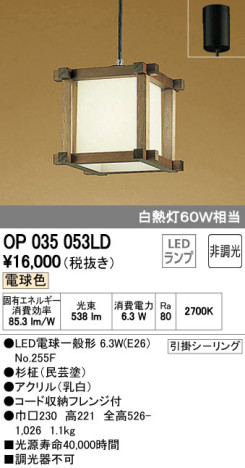 ODELIC ǥå LED ڥȥ饤 OP035053LD ᥤ̿