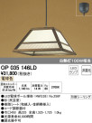 ODELIC ǥå LED ڥȥ饤 OP035146LD