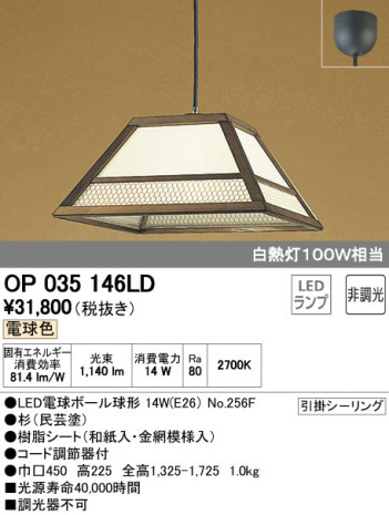 ODELIC ǥå LED ڥȥ饤 OP035146LD ᥤ̿