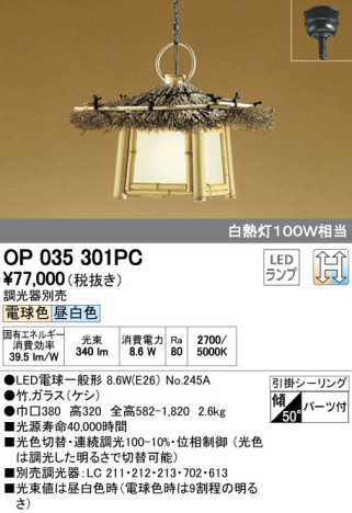 ODELIC ǥå LED ڥȥ饤 OP035301PC ᥤ̿