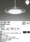 ODELIC ǥå LED ڥȥ饤 OP252150