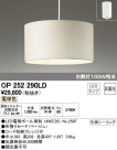 ODELIC ǥå LED ڥȥ饤 OP252290LD