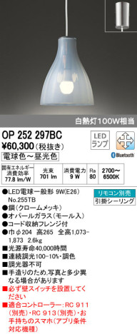 ODELIC ǥå LED ڥȥ饤 OP252297BC ᥤ̿