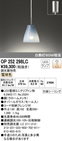 ODELIC ǥå LED ڥȥ饤 OP252298LC ᥤ̿