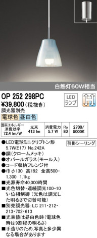 ODELIC ǥå LED ڥȥ饤 OP252298PC ᥤ̿