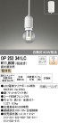 ODELIC ǥå LED ڥȥ饤 OP252341LC