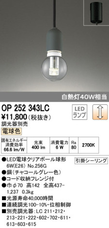 ODELIC ǥå LED ڥȥ饤 OP252343LC ᥤ̿
