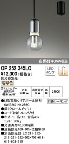 ODELIC ǥå LED ڥȥ饤 OP252345LC ᥤ̿
