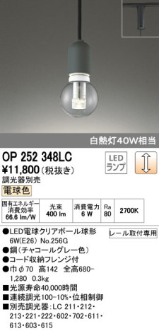 ODELIC ǥå LED ڥȥ饤 OP252348LC ᥤ̿