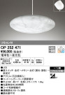 ODELIC ǥå LED ڥȥ饤 OP252471