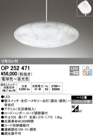 ODELIC ǥå LED ڥȥ饤 OP252471 ᥤ̿