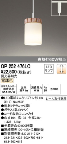 ODELIC ǥå LED ڥȥ饤 OP252476LC ᥤ̿