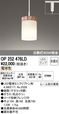 ODELIC ǥå LED ڥȥ饤 OP252476LD ᥤ̿