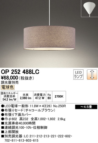 ODELIC ǥå LED ڥȥ饤 OP252488LC ᥤ̿