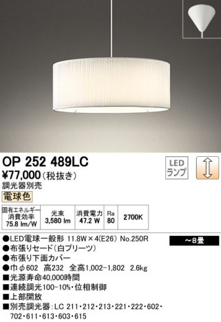 ODELIC ǥå LED ڥȥ饤 OP252489LC ᥤ̿