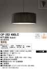 ODELIC ǥå LED ڥȥ饤 OP252490LC