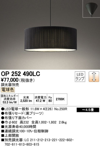 ODELIC ǥå LED ڥȥ饤 OP252490LC ᥤ̿