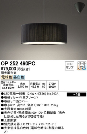 ODELIC ǥå LED ڥȥ饤 OP252490PC ᥤ̿