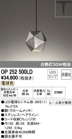 ODELIC ǥå LED ڥȥ饤 OP252500LD ᥤ̿