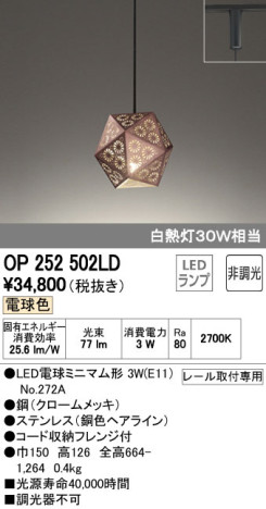 ODELIC ǥå LED ڥȥ饤 OP252502LD ᥤ̿