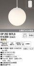 ODELIC ǥå LED ڥȥ饤 OP252507LD
