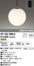 ODELIC ǥå LED ڥȥ饤 OP252508LD