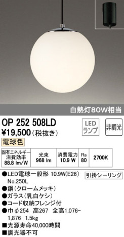 ODELIC ǥå LED ڥȥ饤 OP252508LD ᥤ̿