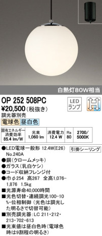 ODELIC ǥå LED ڥȥ饤 OP252508PC ᥤ̿