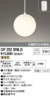 ODELIC ǥå LED ڥȥ饤 OP252509LD
