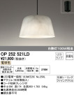 ODELIC ǥå LED ڥȥ饤 OP252521LD
