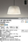 ODELIC ǥå LED ڥȥ饤 OP252521PC