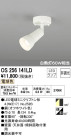 ODELIC ǥå LED ݥåȥ饤 OS256141LD