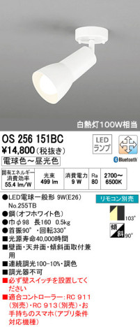 ODELIC ǥå LED ݥåȥ饤 OS256151BC ᥤ̿