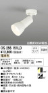 ODELIC ǥå LED ݥåȥ饤 OS256151LD
