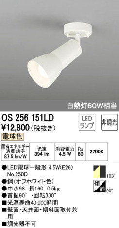 ODELIC ǥå LED ݥåȥ饤 OS256151LD ᥤ̿