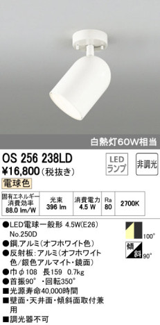 ODELIC ǥå LED ݥåȥ饤 OS256238LD ᥤ̿