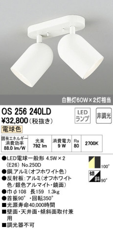 ODELIC ǥå LED ݥåȥ饤 OS256240LD ᥤ̿