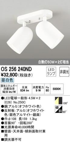 ODELIC ǥå LED ݥåȥ饤 OS256240ND ᥤ̿