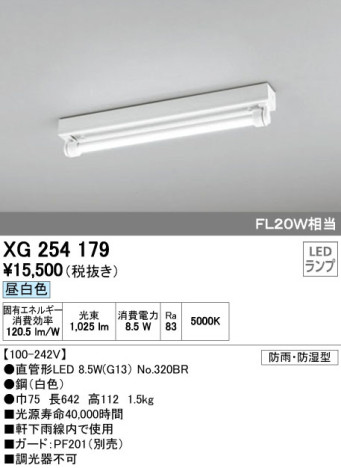 ODELIC ǥå LED ١饤 XG254179 ᥤ̿