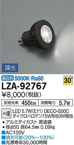 ʼ̿DAIKO ŵ LED LZA-92767
