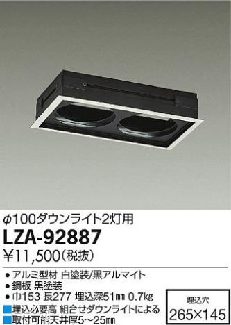 ʼ̿DAIKO ŵ ˥ȥå2 LZA-92887
