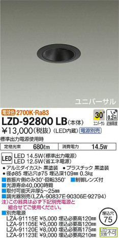 ʼ̿DAIKO ŵ ˥С饤 LZD-92800LB