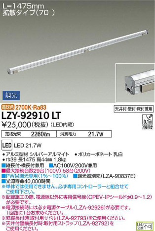 ʼ̿DAIKO ŵ ܾѴ LZY-92910LT